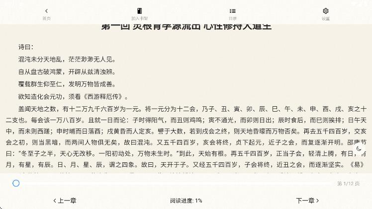辰思小说3