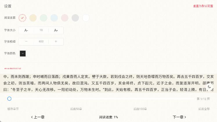 辰思小说4