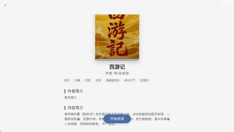 辰思小说