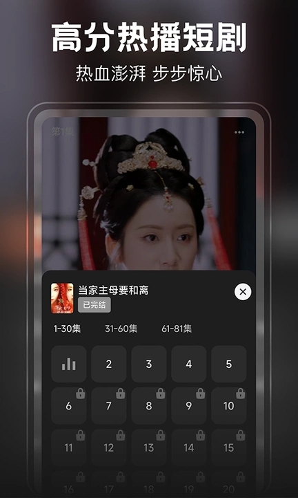 免费短剧短视频2