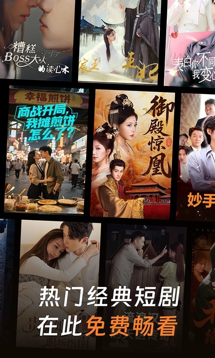 免费短剧短视频4