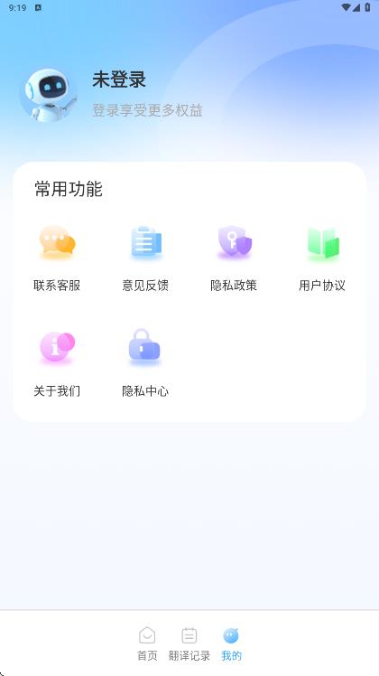 百道极速翻译4