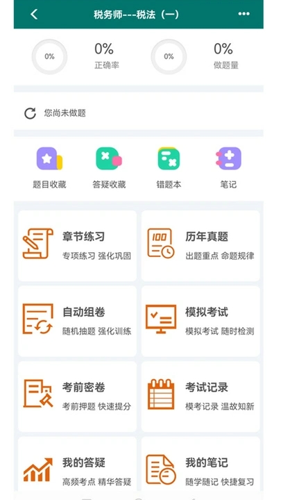 毕过题库在线考试系统