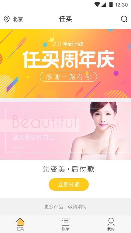 任买1