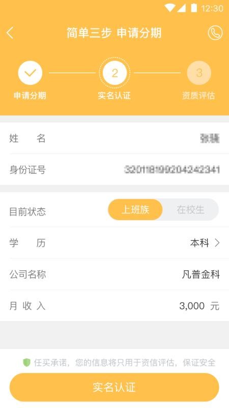任买2