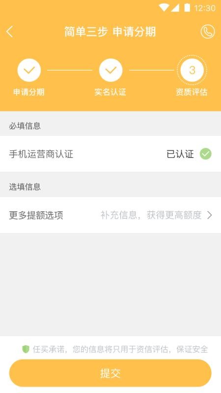 任买3