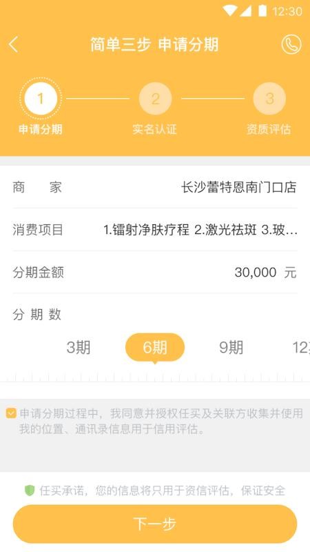 任买4