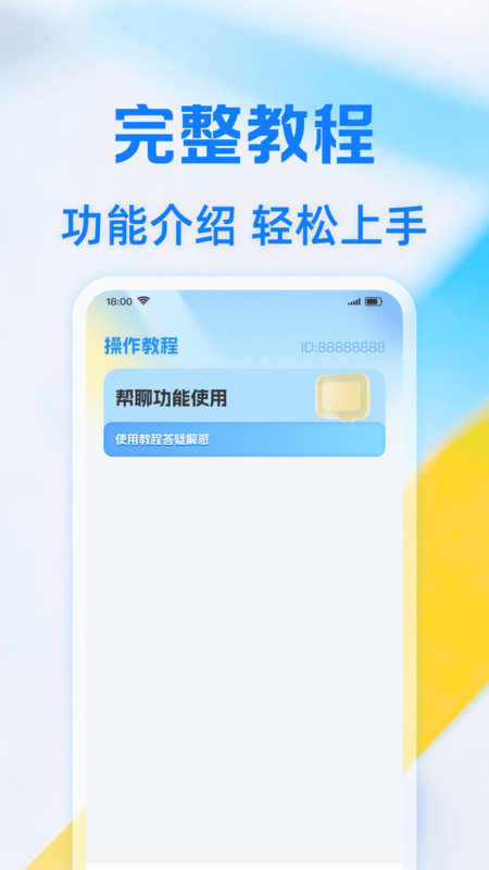 搜字输入法1