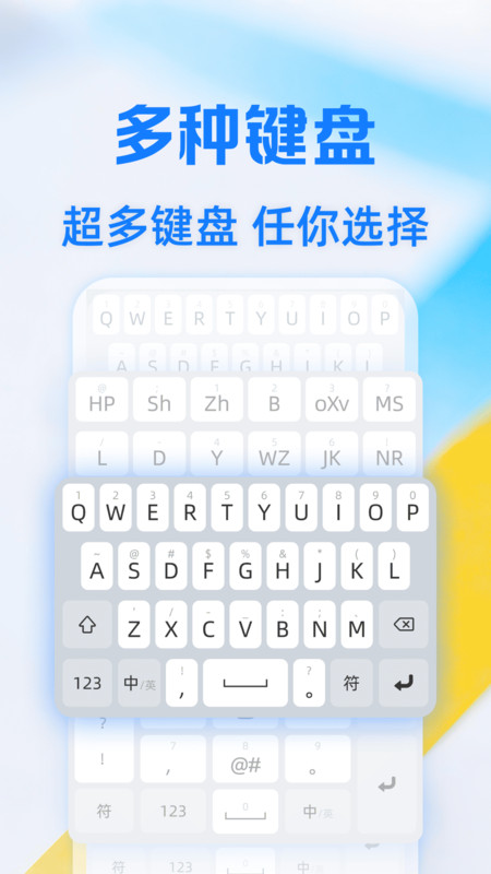搜字输入法