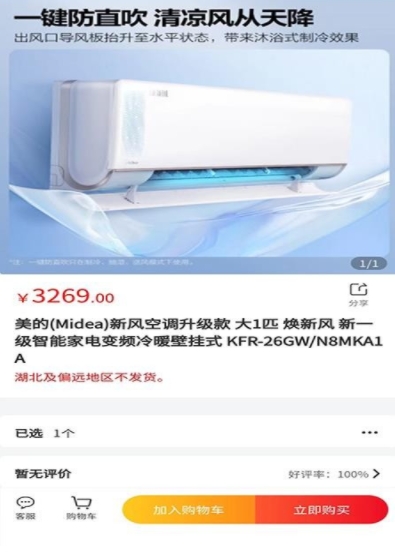 快品小哥1
