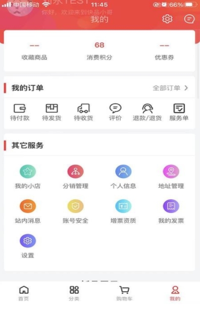 快品小哥2