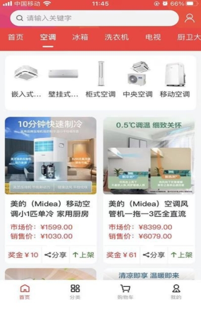 快品小哥4