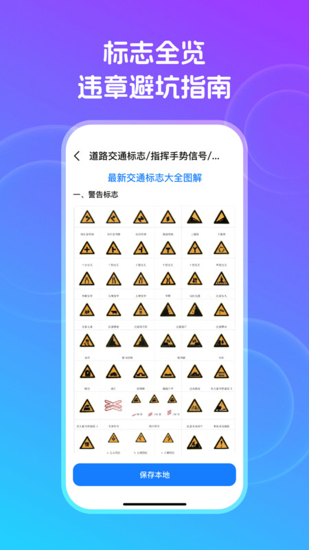 交通违章秒查4