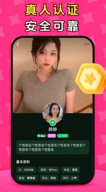 同城觅恋