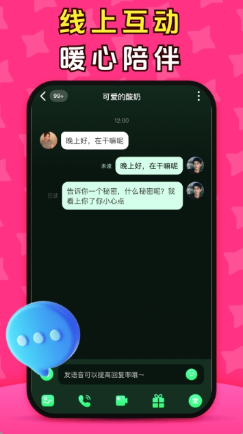 同城觅恋