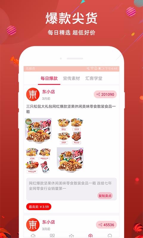 东小店2