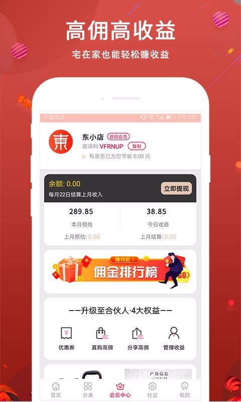 东小店4