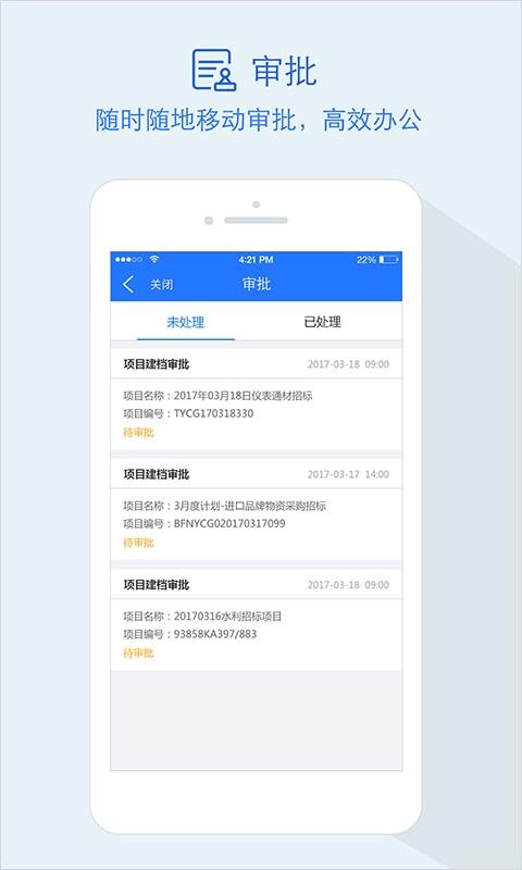 采招宝1