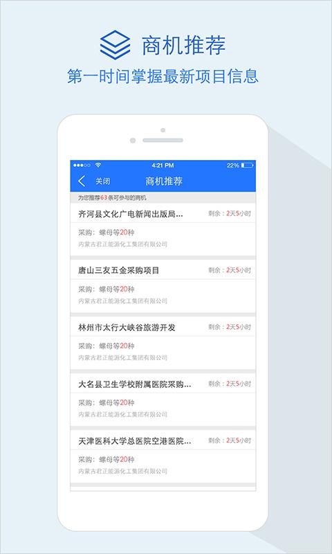 采招宝3