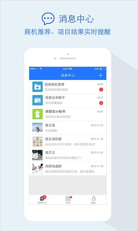 采招宝4