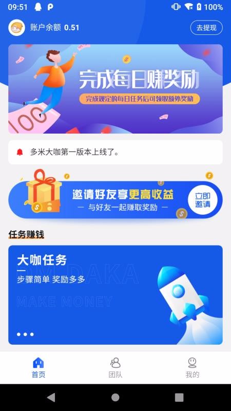多米积分墙1