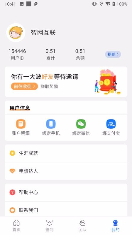 多米积分墙2