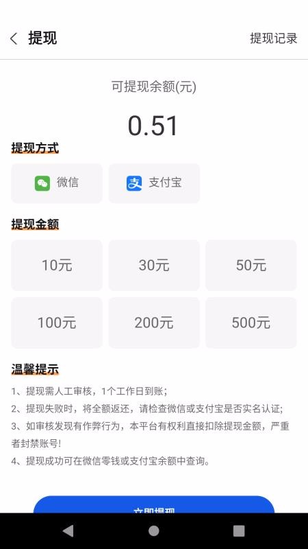 多米积分墙3