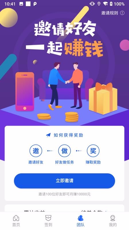 多米积分墙4