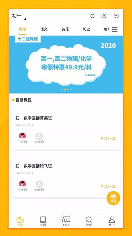 十二题网课1