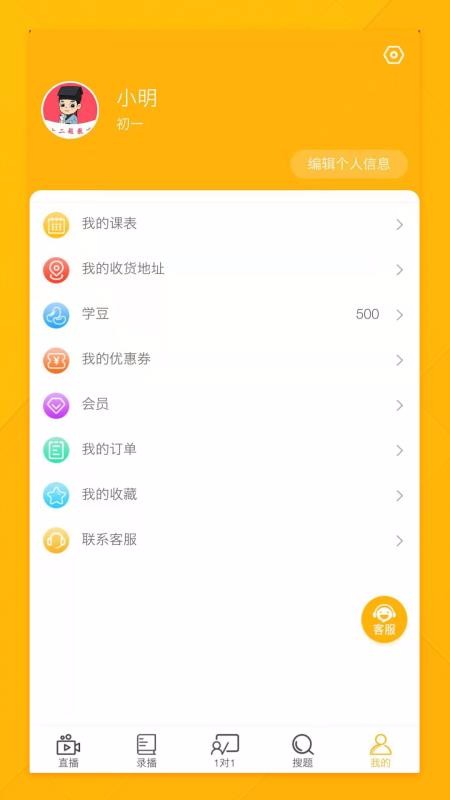 十二题网课2