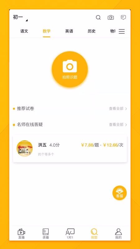 十二题网课3