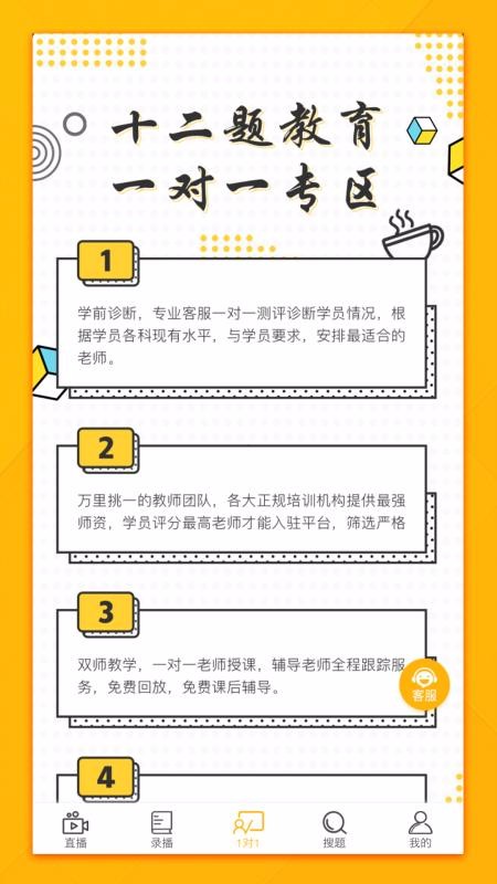 十二题网课4