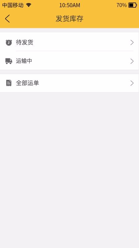 软云物流1