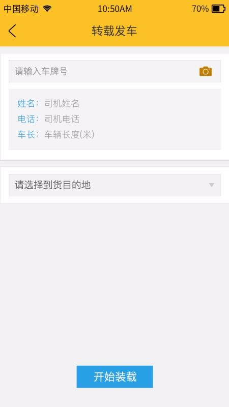 软云物流4