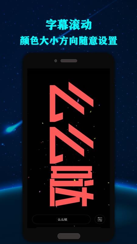 手持弹幕LED显示屏4