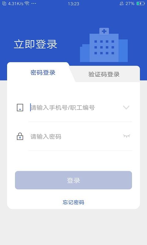 健康西城医生端1