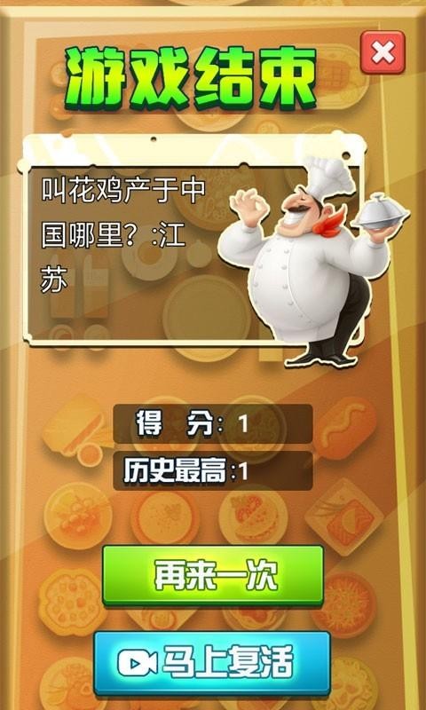 菜谱来帮忙3