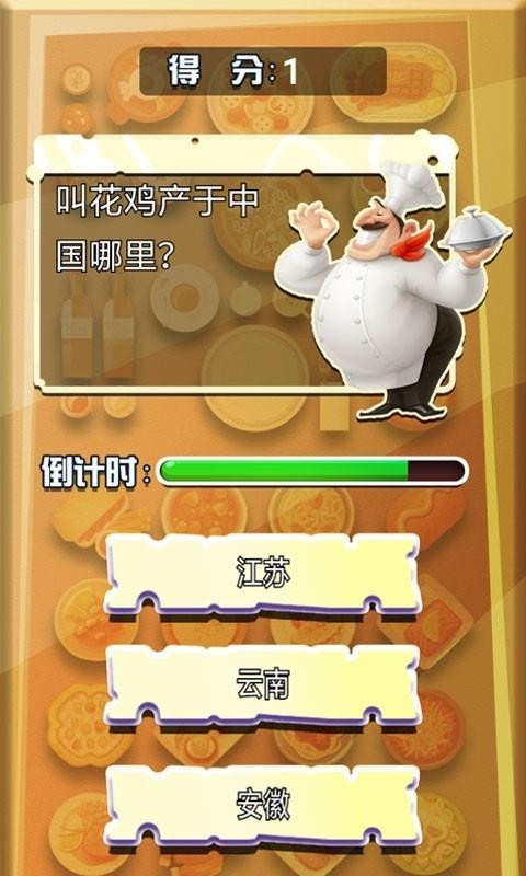 菜谱来帮忙4
