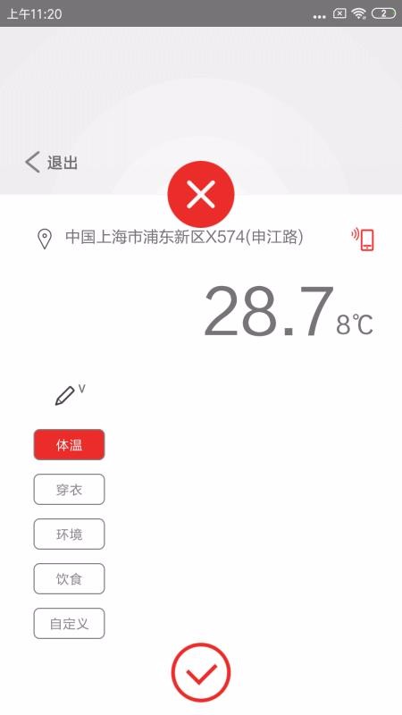 温伴1