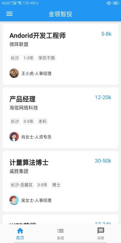 金领智投2