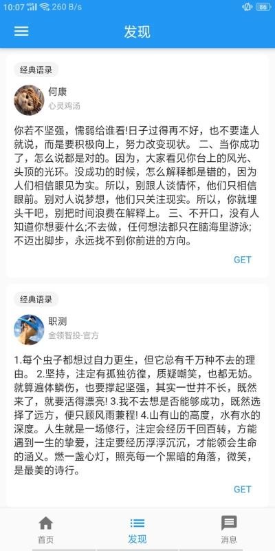 金领智投3
