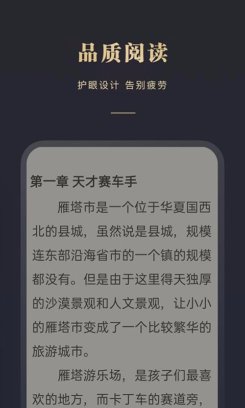 阅舟免费小说1