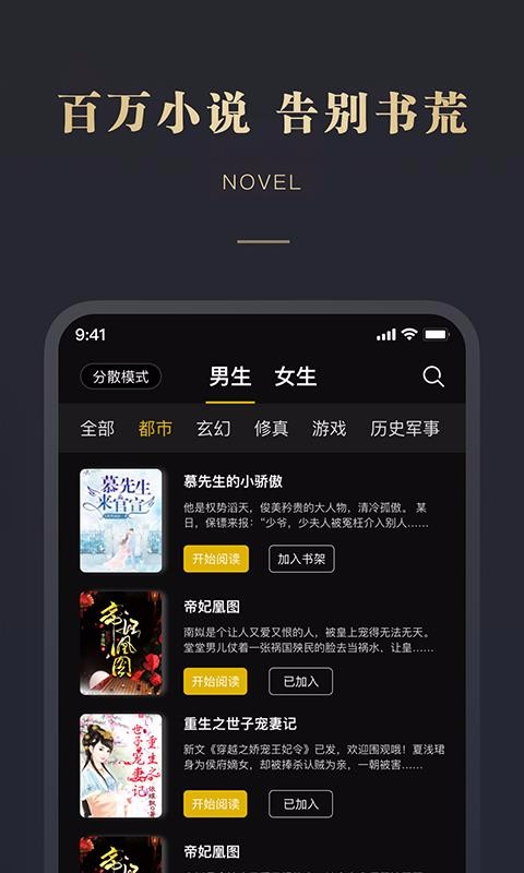 阅舟免费小说2