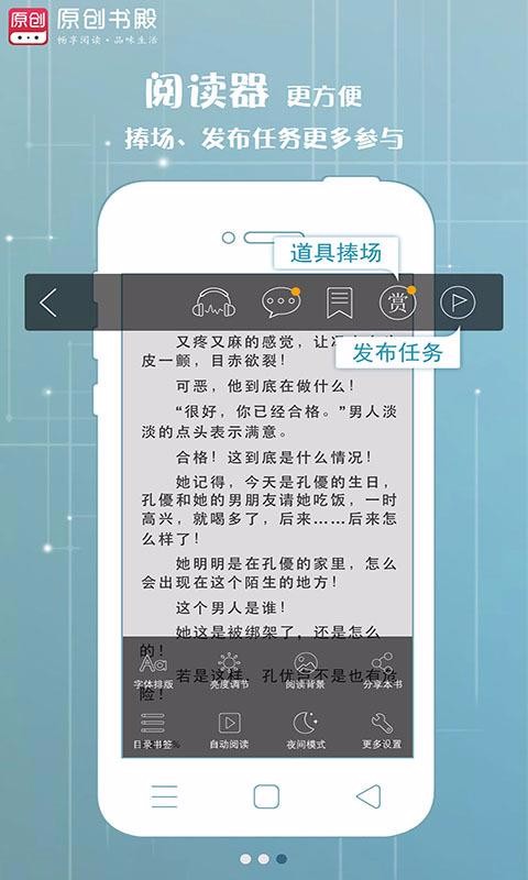 原创书殿2