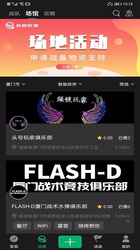 窝跟联盟2