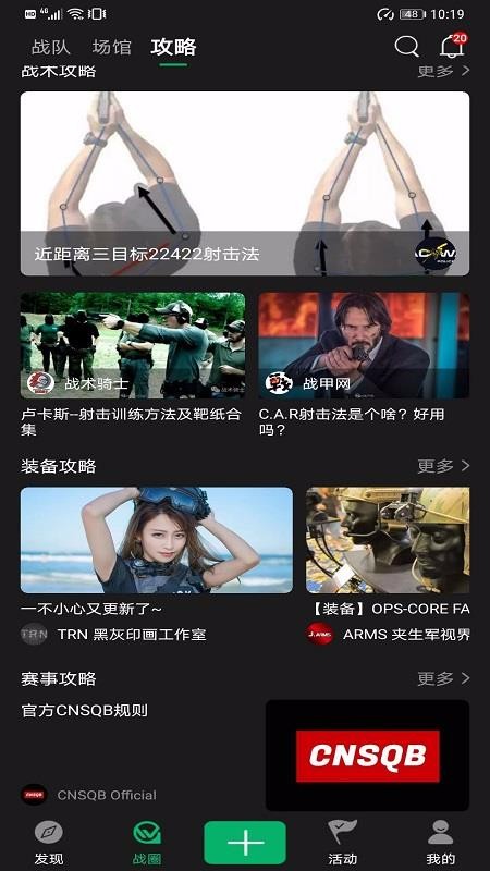 窝跟联盟3