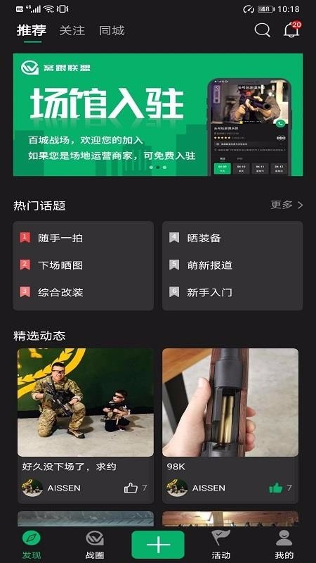 窝跟联盟4
