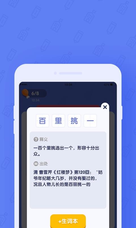 世界学霸3