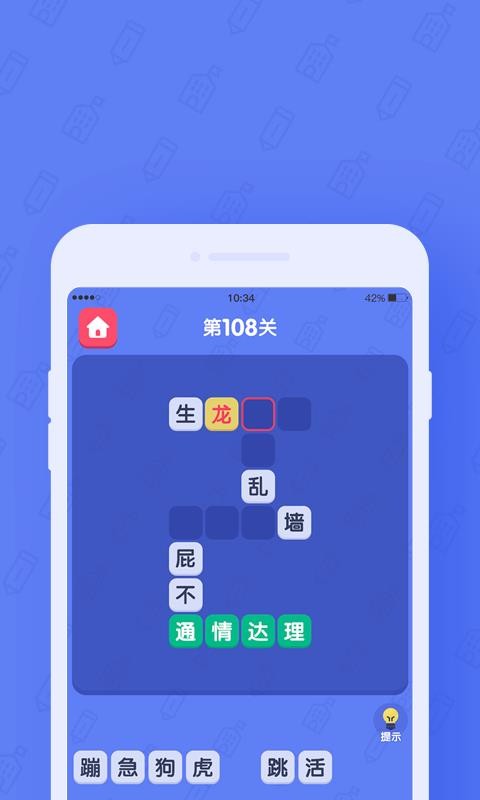 世界学霸4