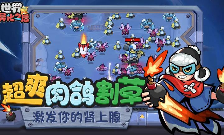 世界异化之后2